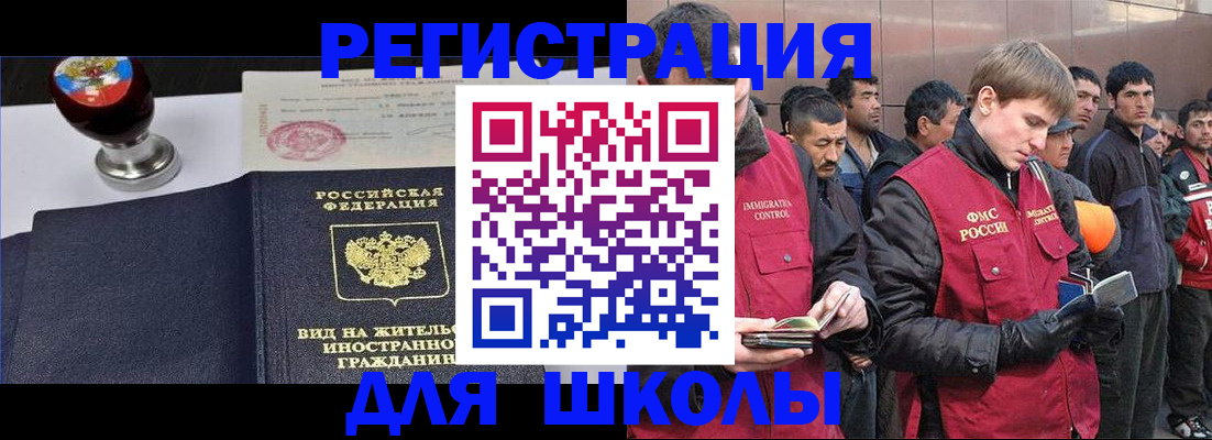 временная регистрация для всех в Кумертау